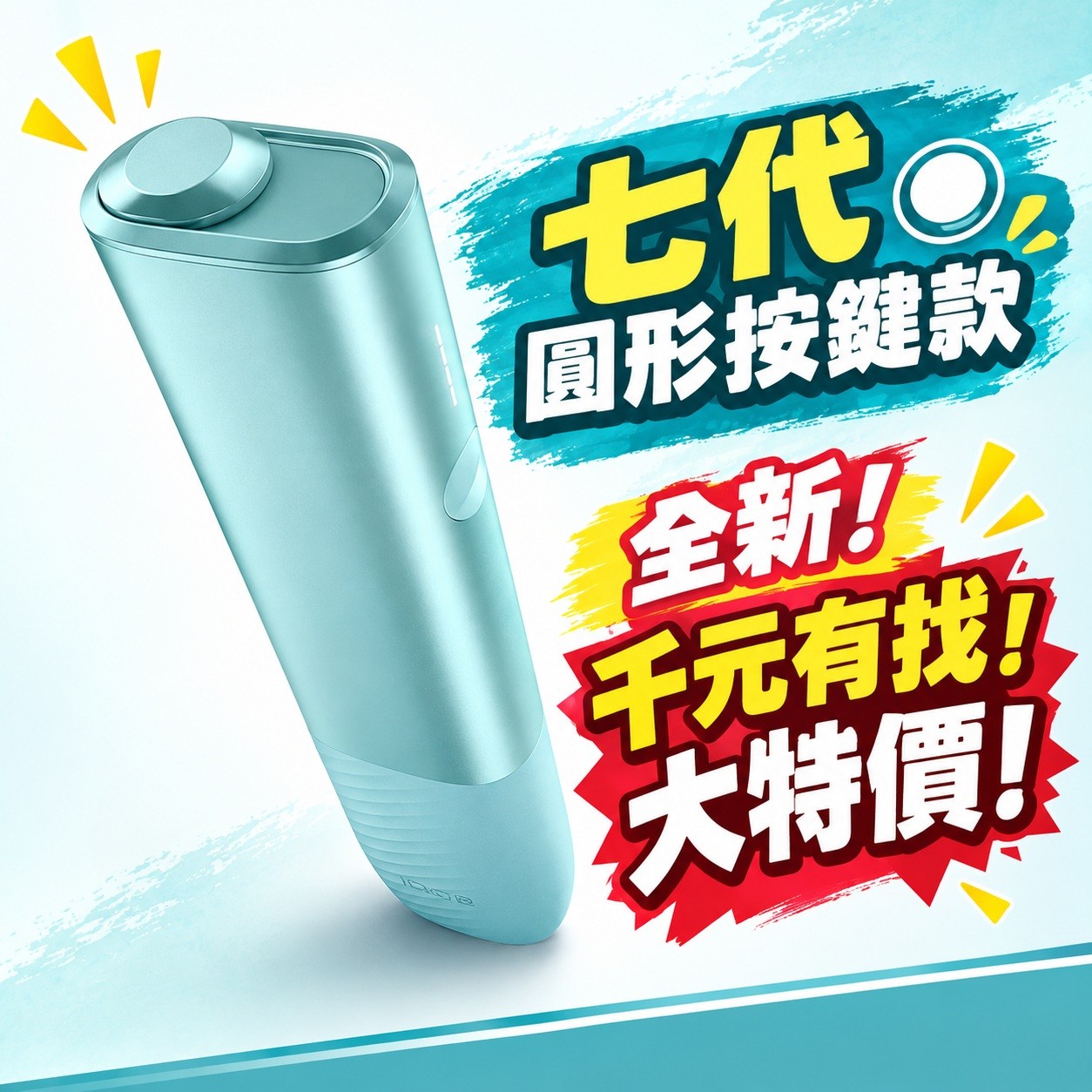 ⚝⚝⚝特價區、驚喜價在這！！！⚝⚝⚝ ★大折扣★ONE七代冰鋒藍 規格圖片